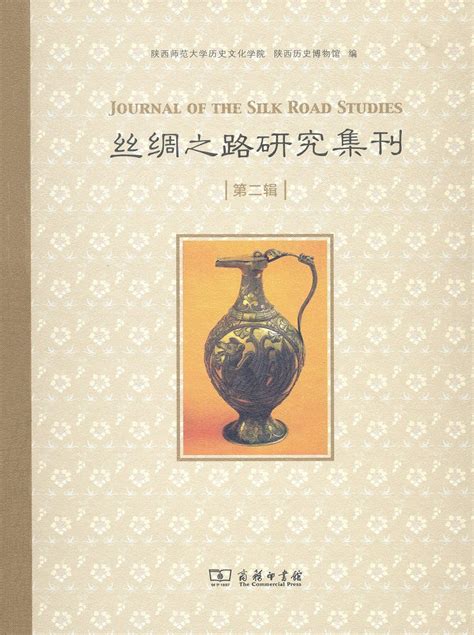 the silk road journals.